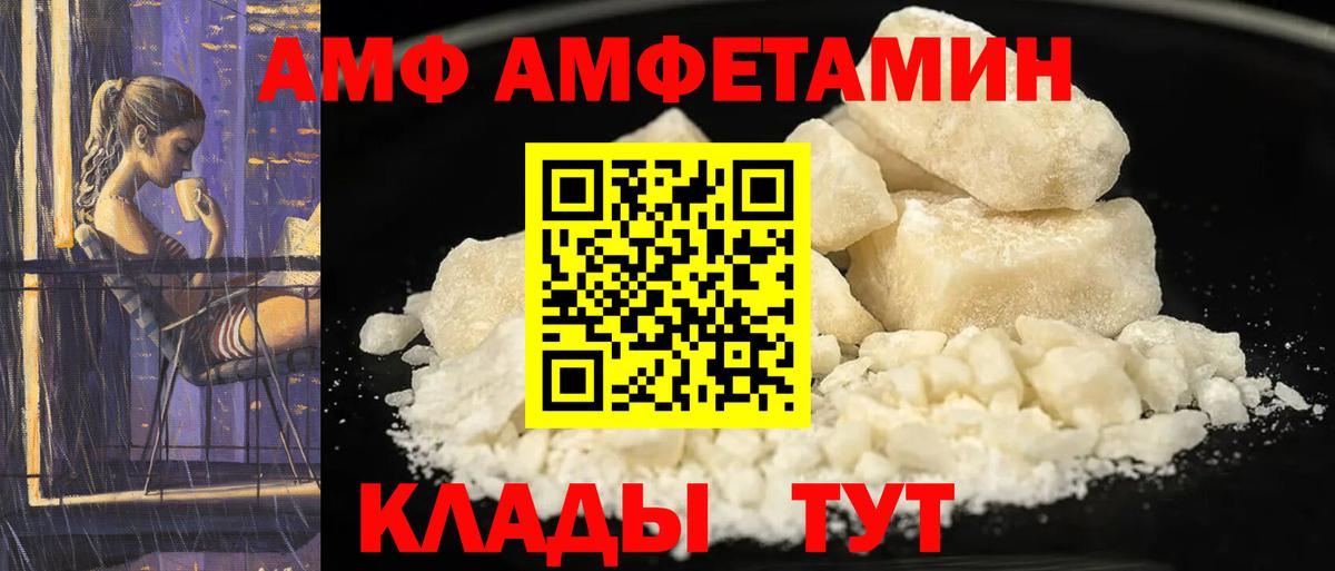 Amphetamine 98% Нефтеюганск