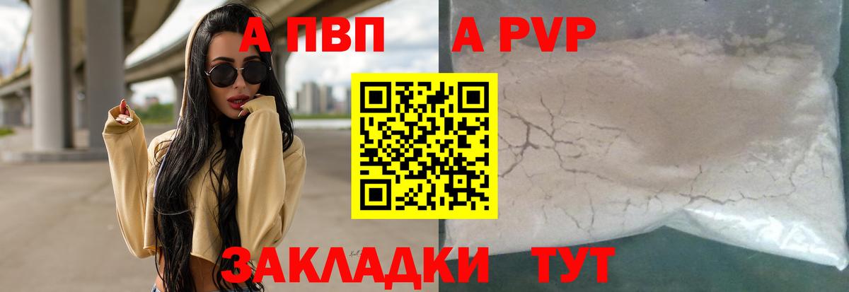 A-PVP СК  APVP VHQ  APVP СК КРИС  Вход с VPN  Альфа ПВП  Нефтеюганск 