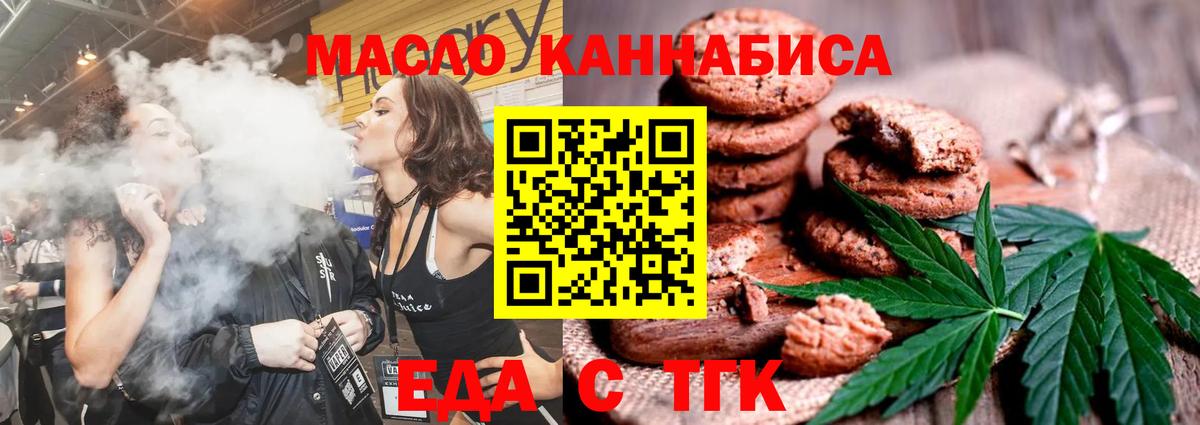 Cannafood марихуана Нефтеюганск