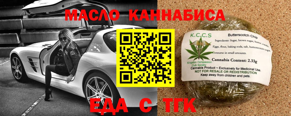 Cannafood марихуана  Вход с VPN  Нефтеюганск 