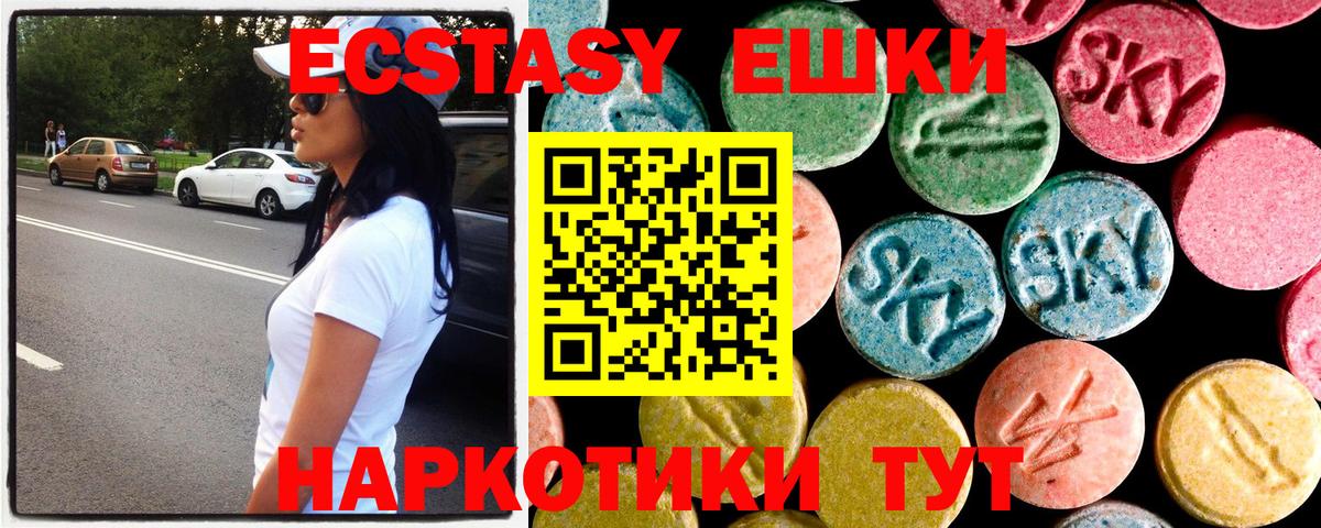 Ecstasy VHQ Нефтеюганск