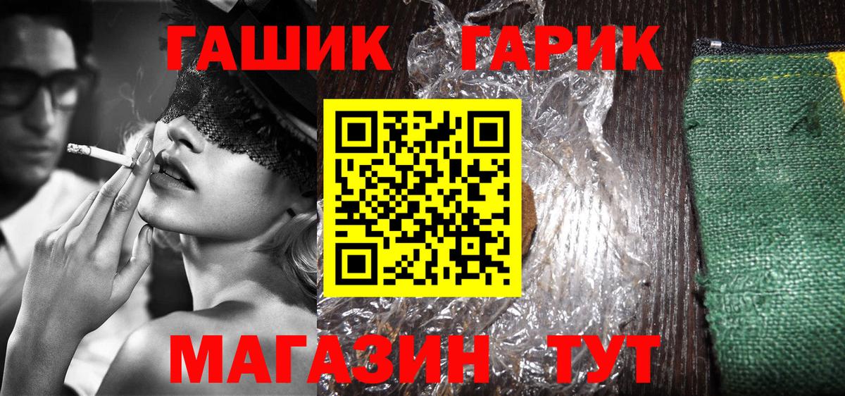 ГАШ гарик  Вход с VPN  Гашиш  ГАШИШ 40% ТГК  Нефтеюганск 