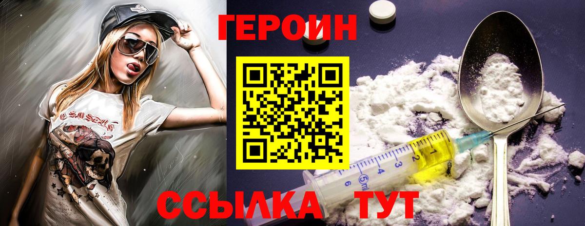 Нефтеюганск  Героин хмурый  Вход с VPN 