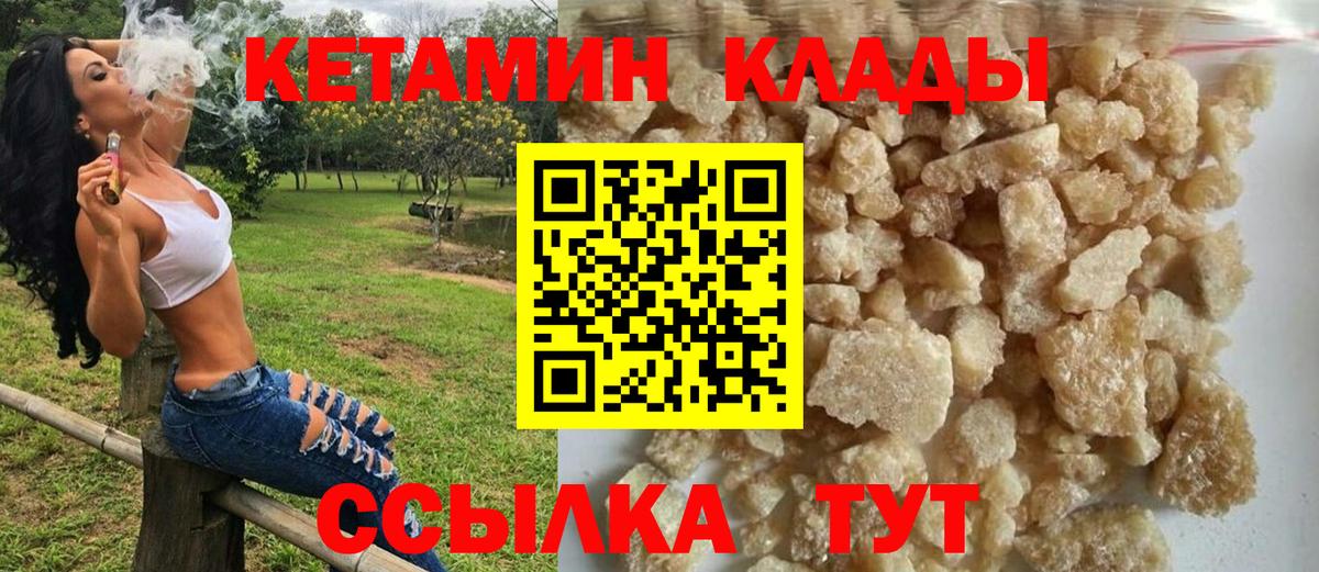 КЕТАМИН VHQ  Кетамин ketamine  Нефтеюганск  Вход с VPN 