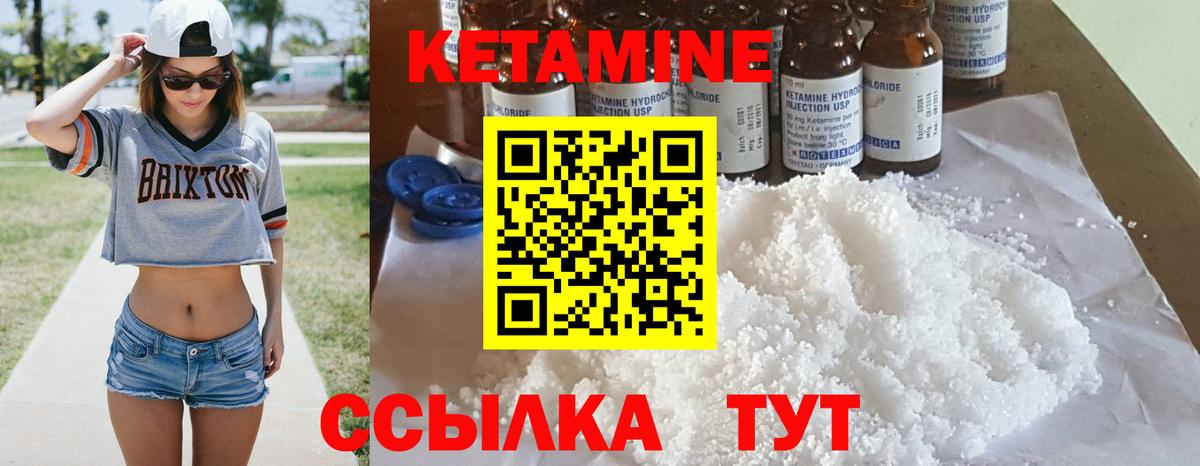 КЕТАМИН ketamine Нефтеюганск