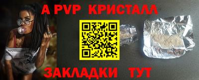 Альфа ПВП Бузулук