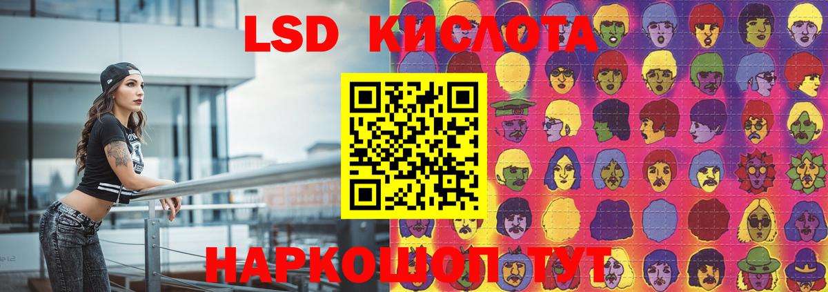 LSD-25 экстази кислота Нефтеюганск