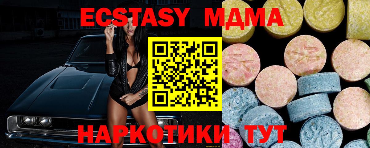Нефтеюганск  MDMA  MDMA молли  Вход с VPN  MDMA crystal 
