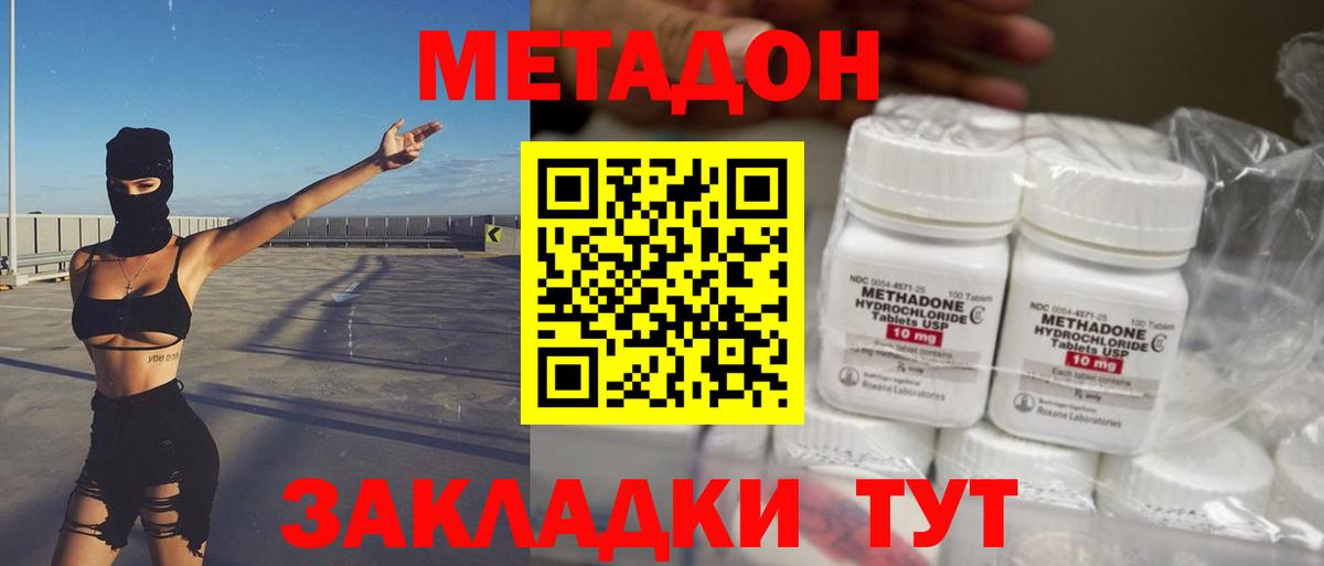 OMG ссылка  darknet состав  МЕТАДОН кристалл  Нефтеюганск  Метадон VHQ  Вход с VPN 