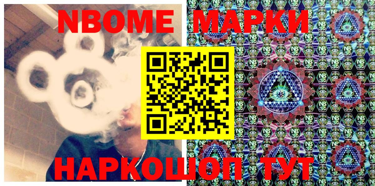 Наркотические марки 1500мкг  Марки 25I-NBOMe  Вход с VPN  Нефтеюганск  Наркотические марки 1500мкг 