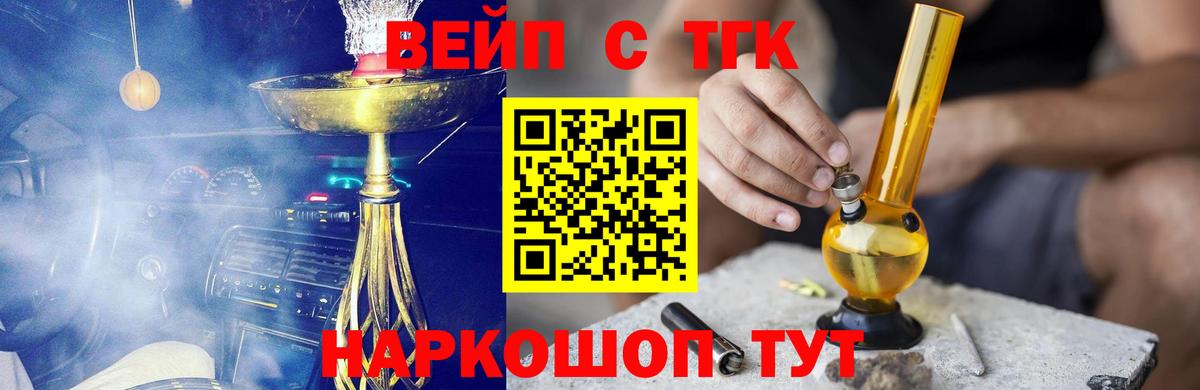 наркотики  ТГК концентрат  Вход с VPN  Нефтеюганск 