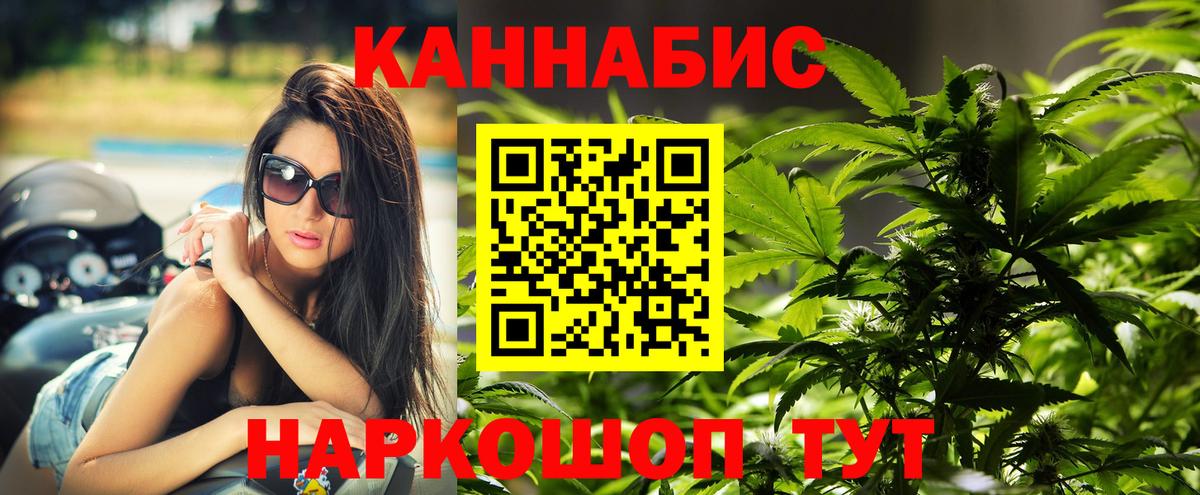 Канабис Ganja Нефтеюганск
